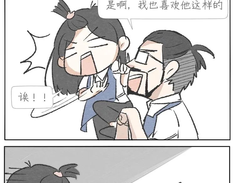 第4话 说不尽的友情 第50页