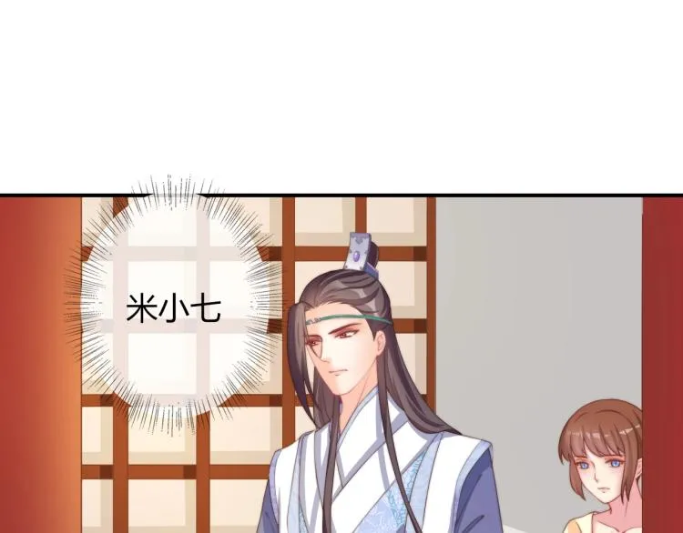 第26话 大婚之日！ 第5页