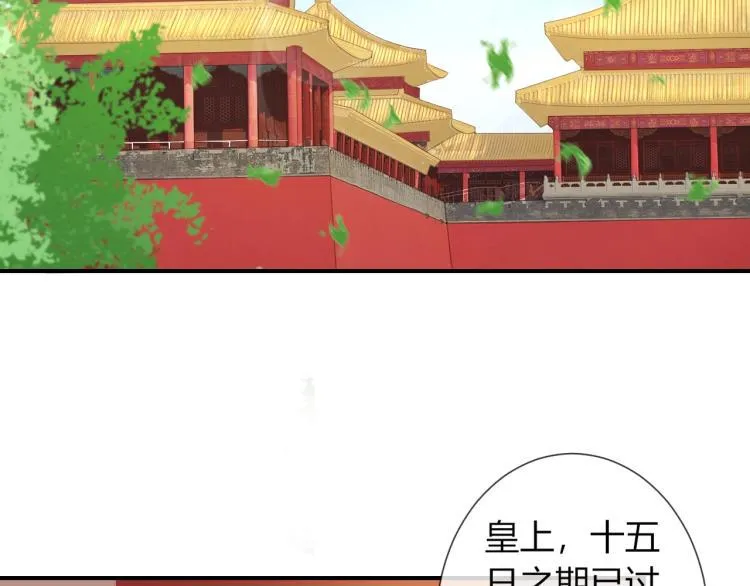 第26话 大婚之日！ 第10页