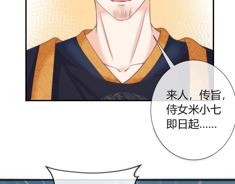 第26话 大婚之日！ 第16页
