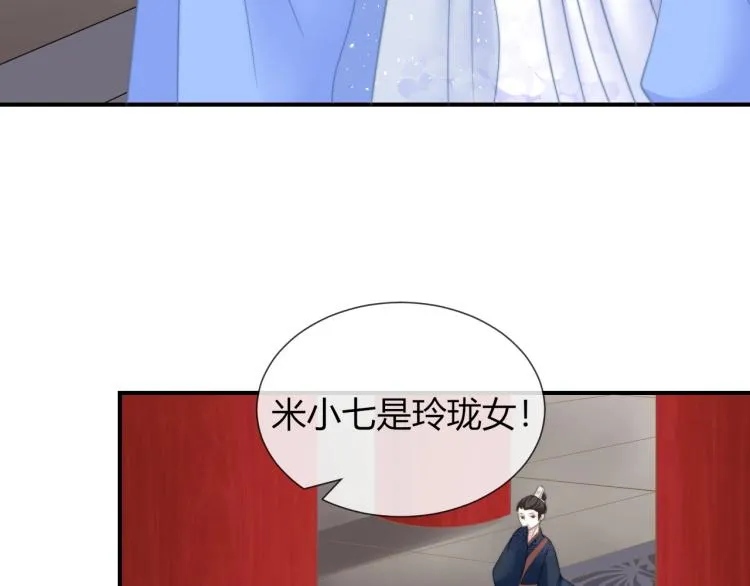 第26话 大婚之日！ 第25页