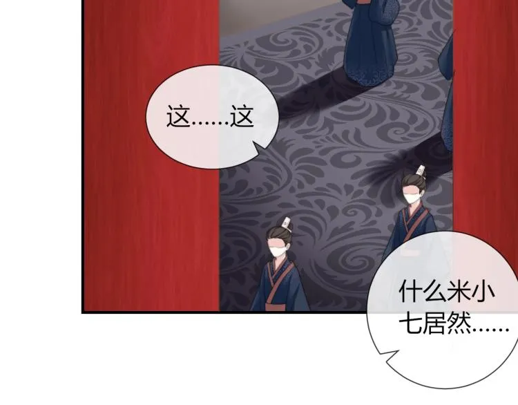 第26话 大婚之日！ 第26页