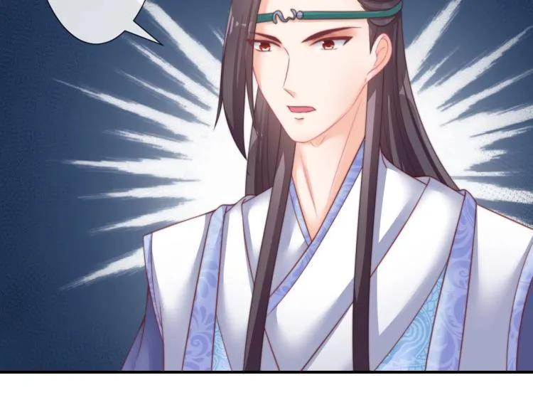 第26话 大婚之日！ 第34页
