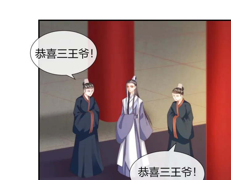 第26话 大婚之日！ 第38页