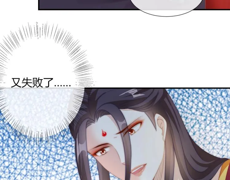 第26话 大婚之日！ 第39页