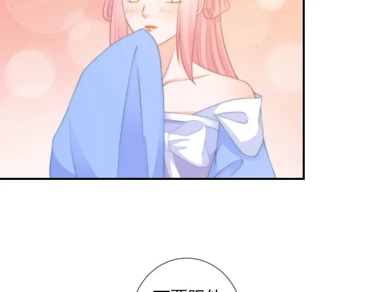 第26话 大婚之日！ 第45页