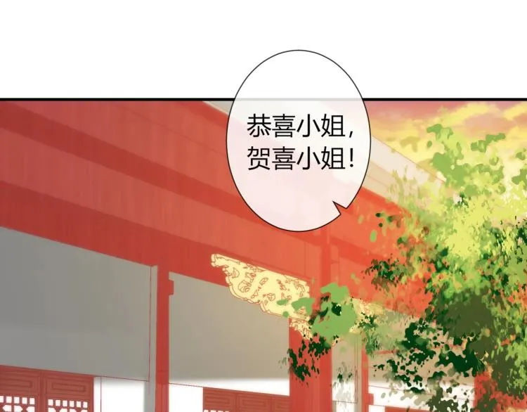 第26话 大婚之日！ 第48页