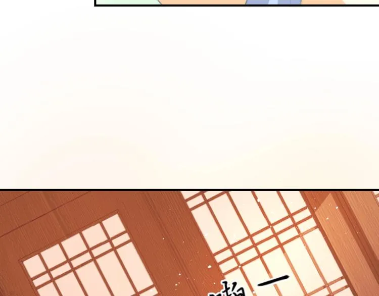 第26话 大婚之日！ 第54页