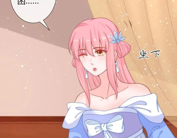 第26话 大婚之日！ 第56页