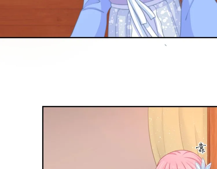 第26话 大婚之日！ 第57页