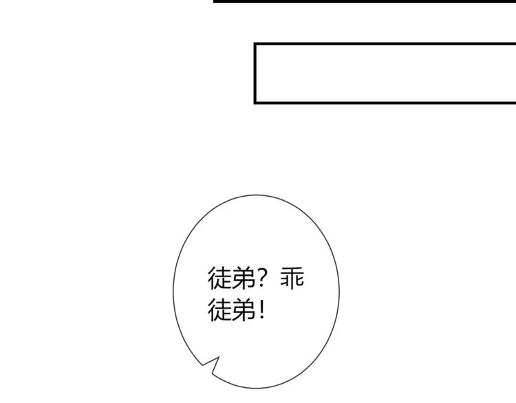 第26话 大婚之日！ 第59页