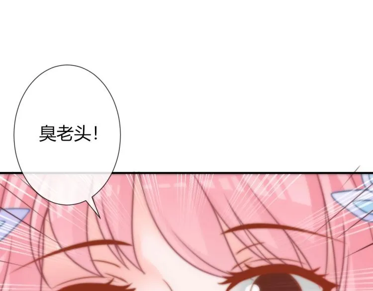 第26话 大婚之日！ 第60页