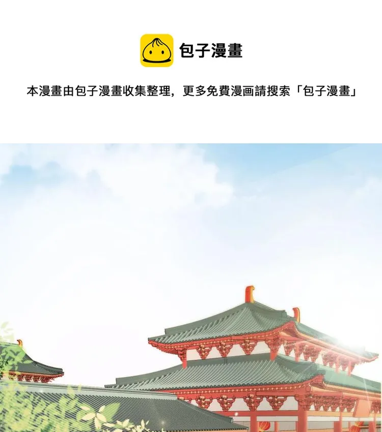 第26话 大婚之日！ 第69页