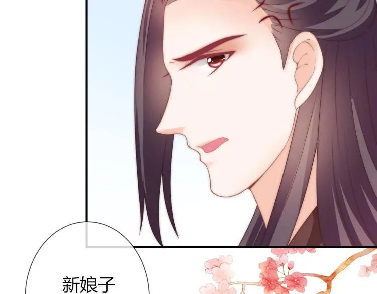 第26话 大婚之日！ 第73页