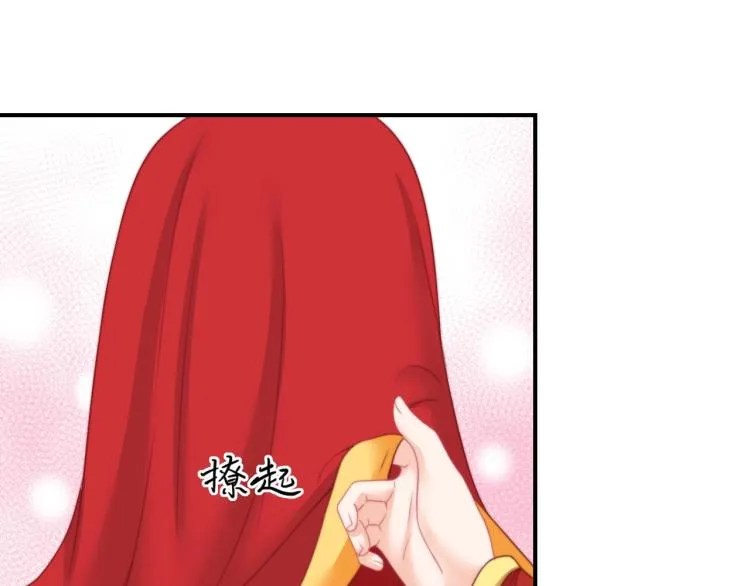 第26话 大婚之日！ 第80页
