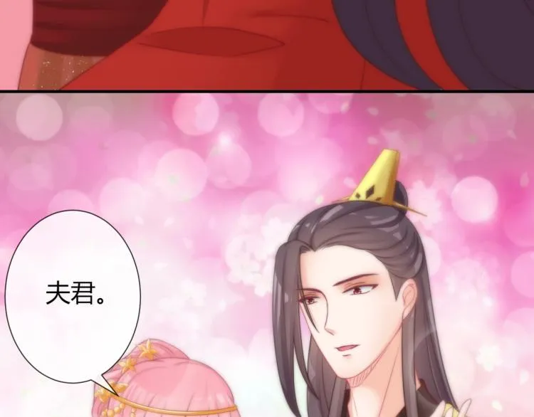 第26话 大婚之日！ 第83页