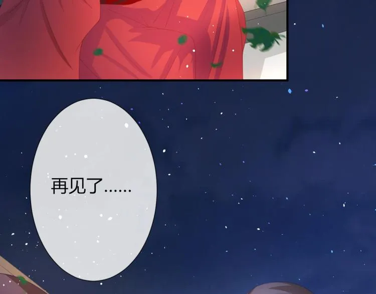 第26话 大婚之日！ 第89页
