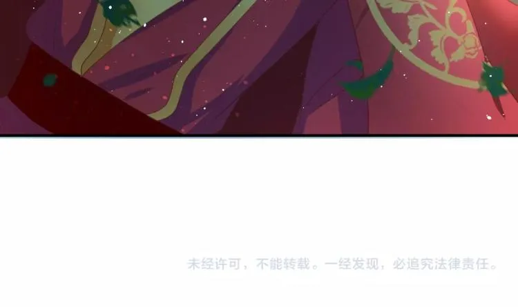 第26话 大婚之日！ 第91页