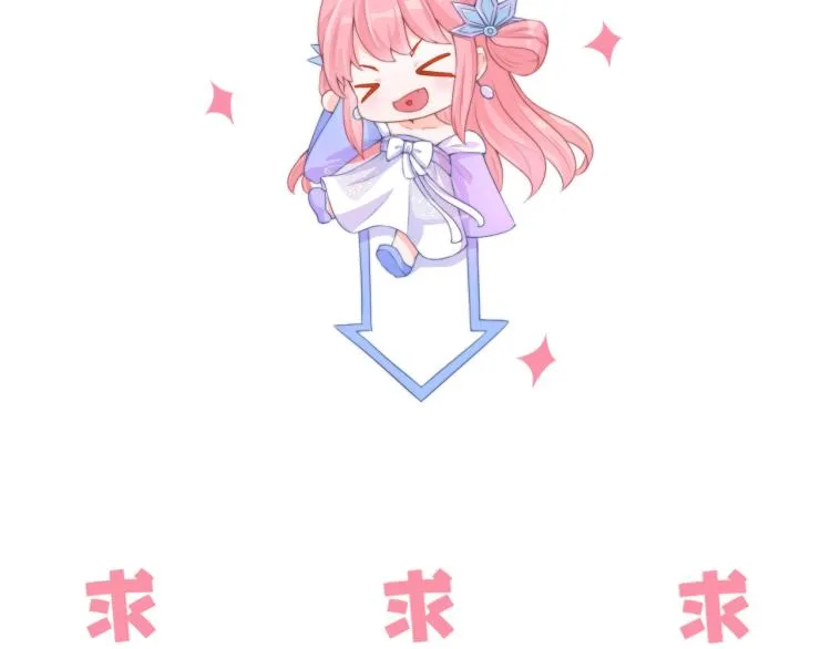 第26话 大婚之日！ 第94页