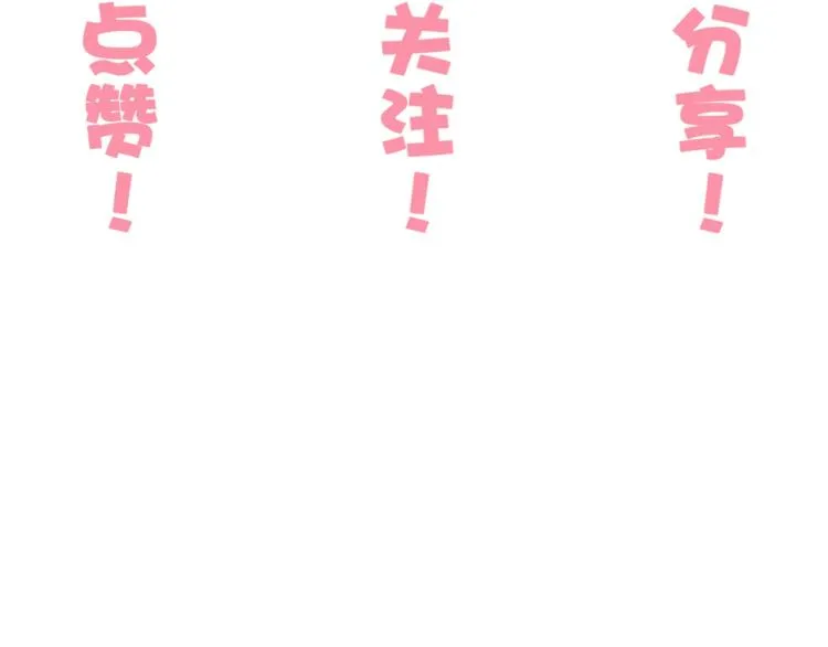 第26话 大婚之日！ 第95页
