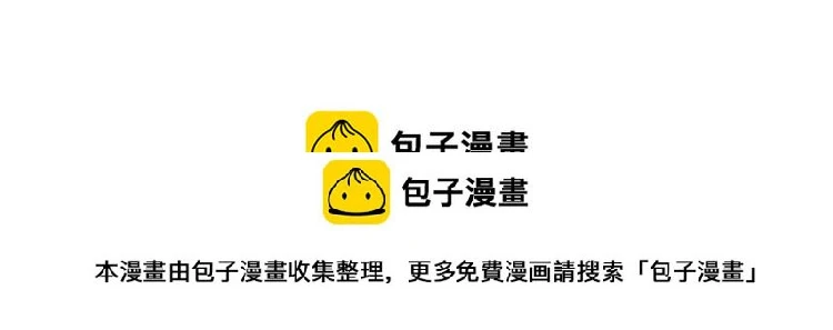 第26话 大婚之日！ 第96页