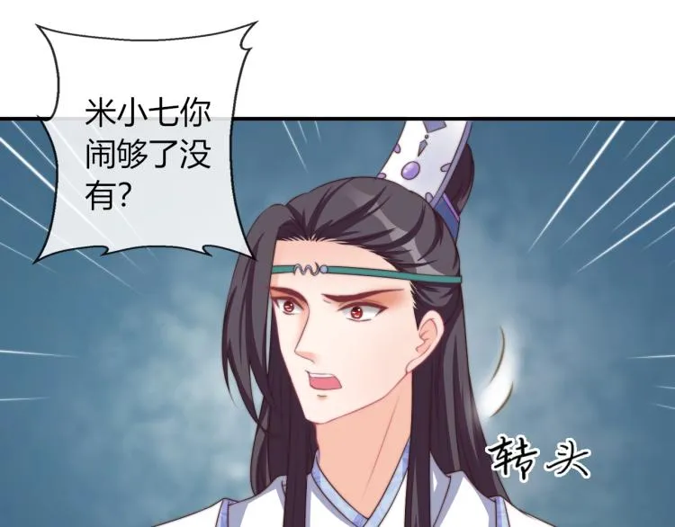 第25话 你要把我送走？ 第5页