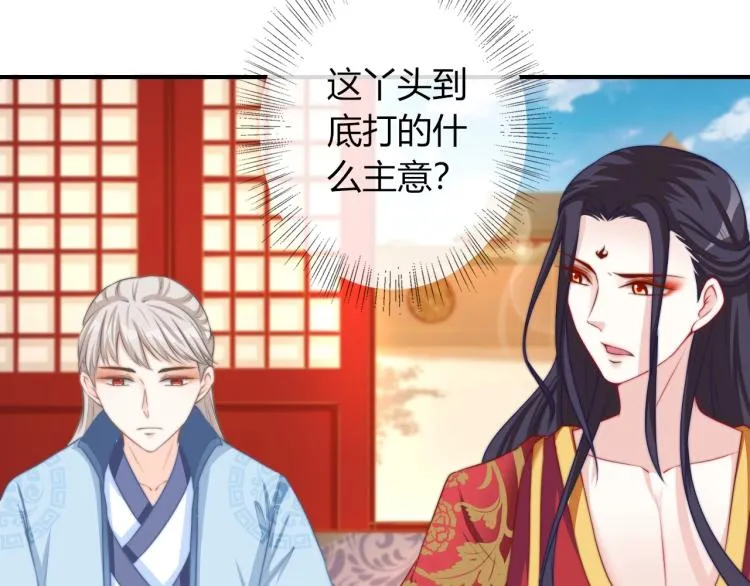第25话 你要把我送走？ 第10页