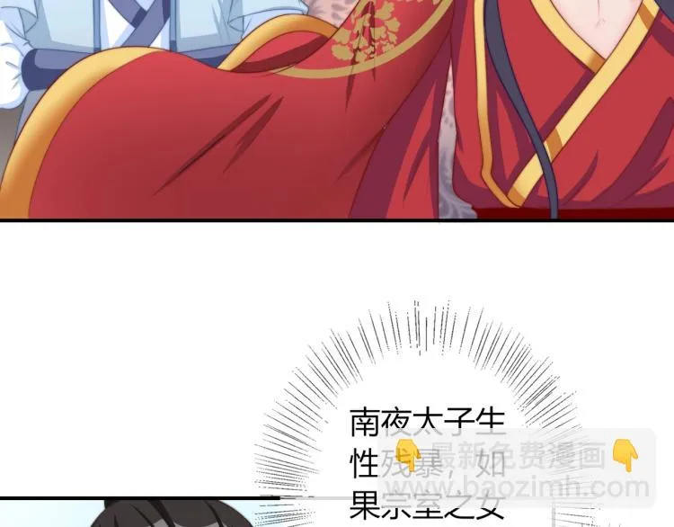 第25话 你要把我送走？ 第11页