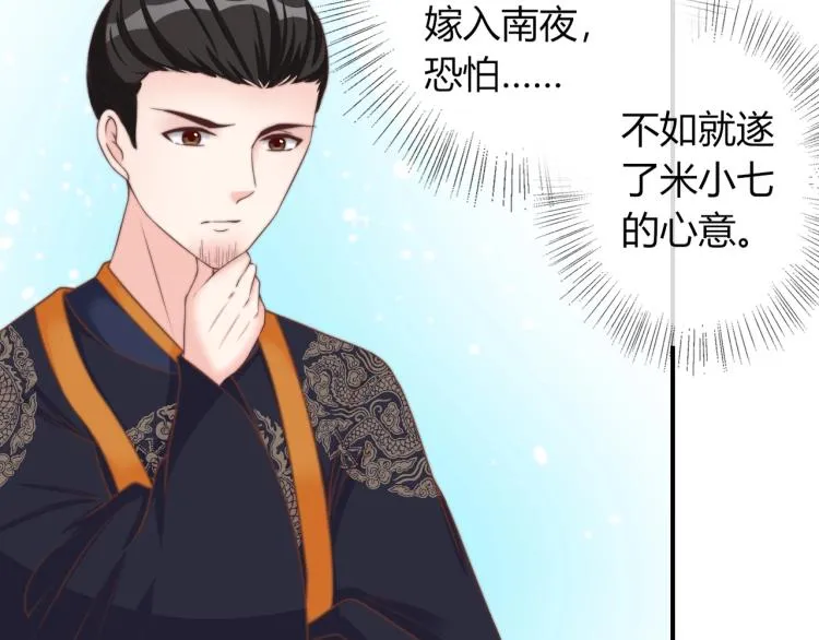 第25话 你要把我送走？ 第12页