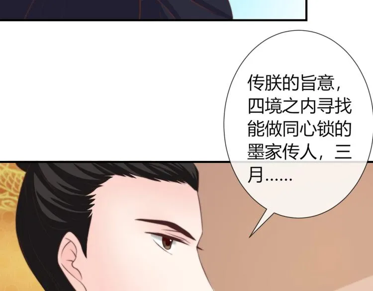 第25话 你要把我送走？ 第13页