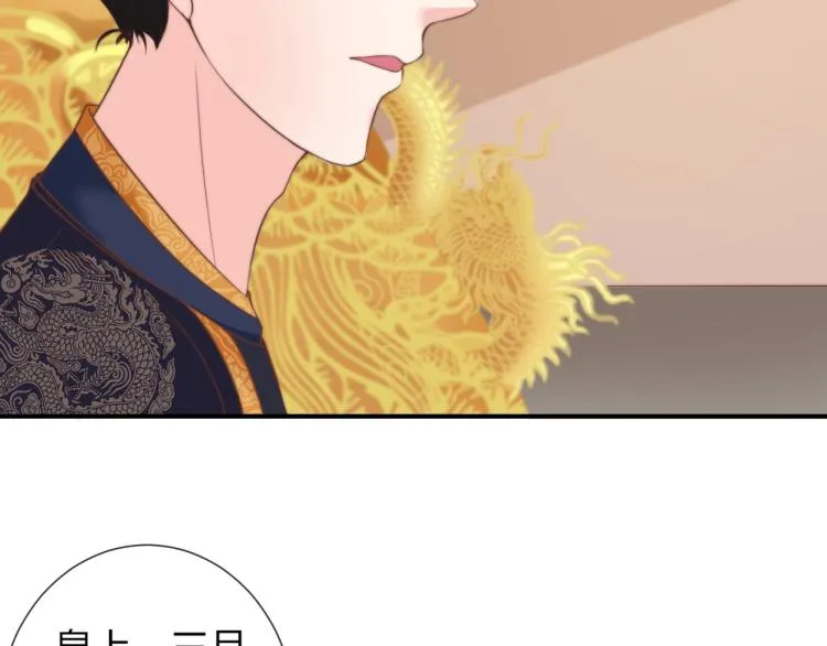 第25话 你要把我送走？ 第14页