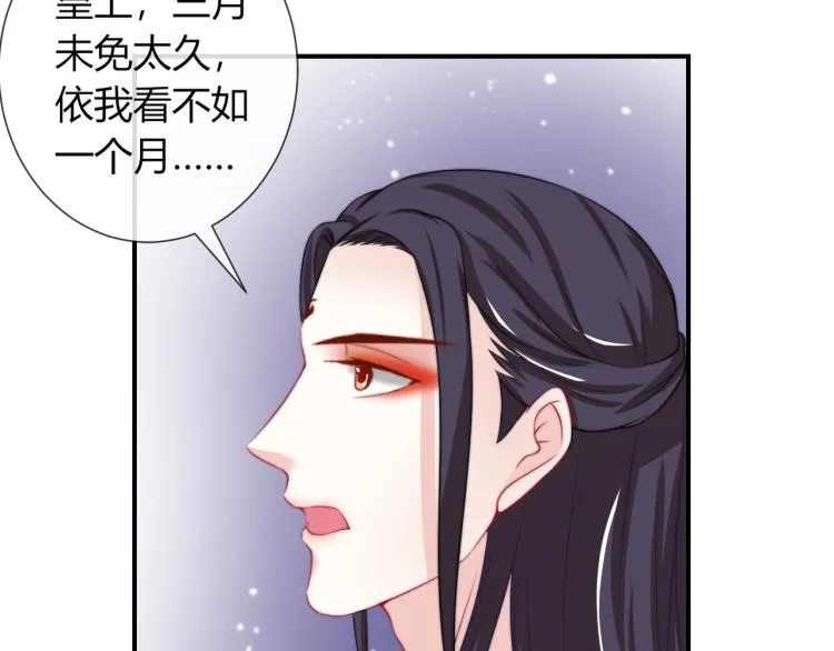 第25话 你要把我送走？ 第15页