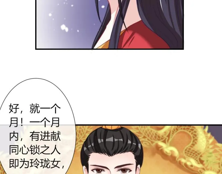 第25话 你要把我送走？ 第16页
