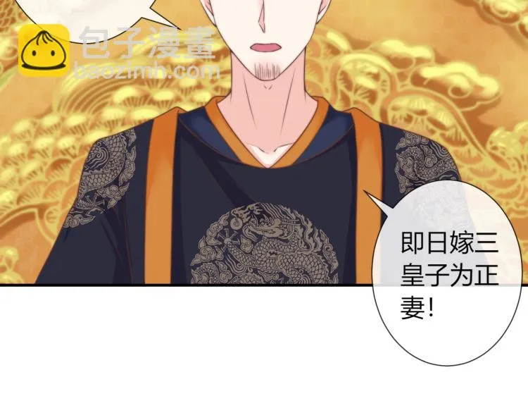 第25话 你要把我送走？ 第17页