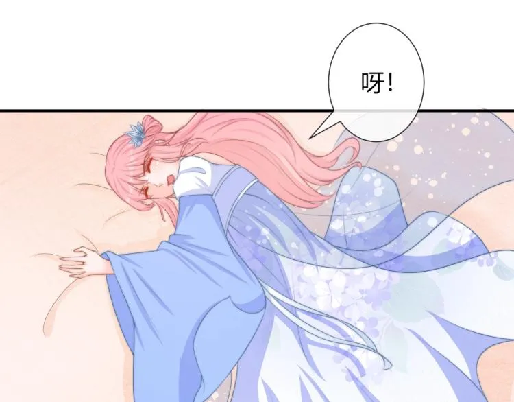 第25话 你要把我送走？ 第20页