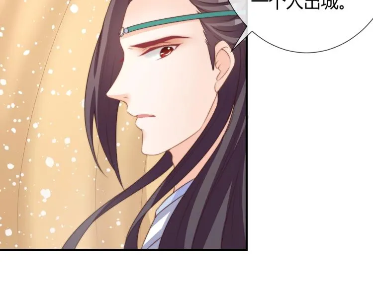第25话 你要把我送走？ 第22页