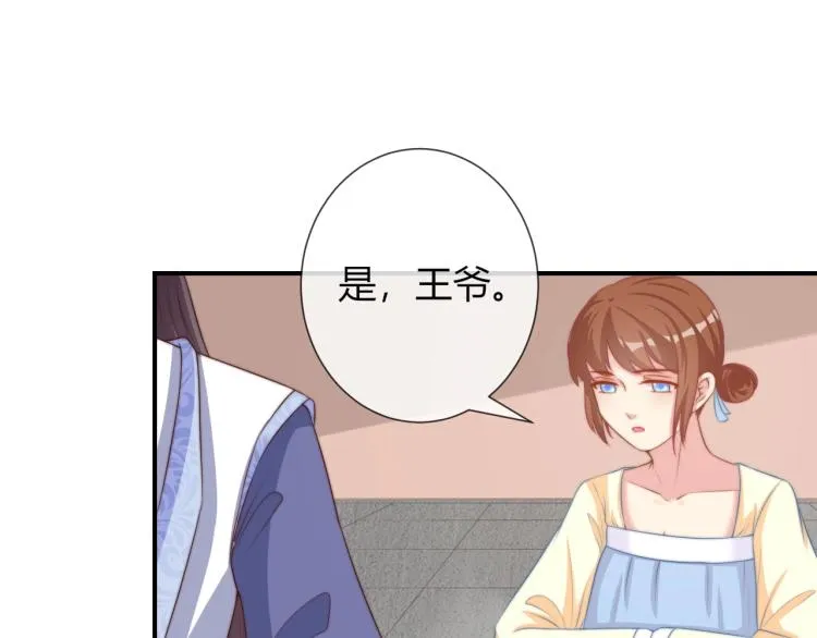 第25话 你要把我送走？ 第23页