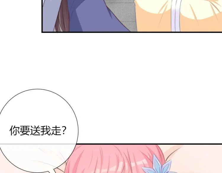 第25话 你要把我送走？ 第24页