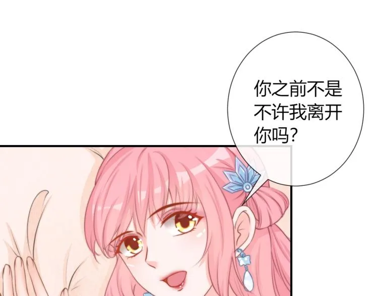 第25话 你要把我送走？ 第28页