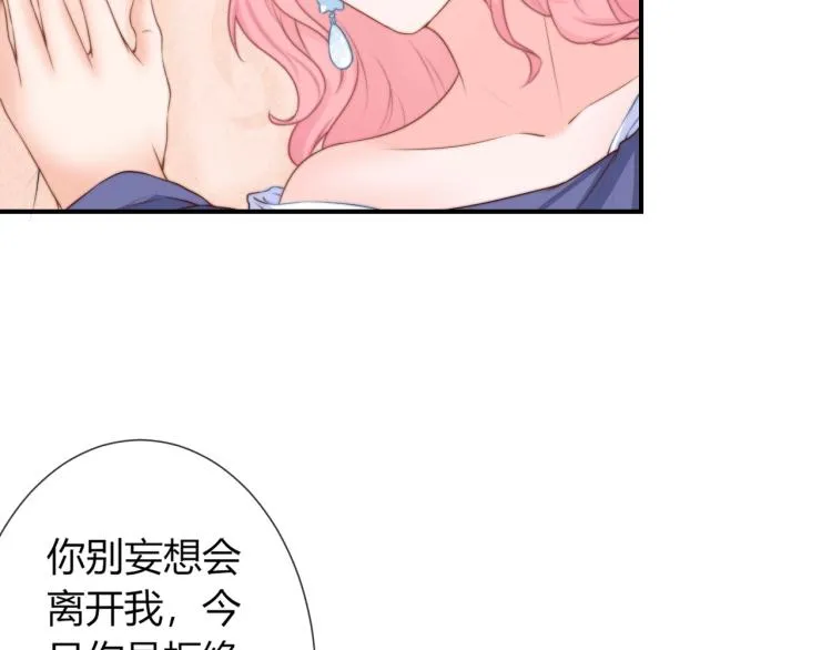 第25话 你要把我送走？ 第29页