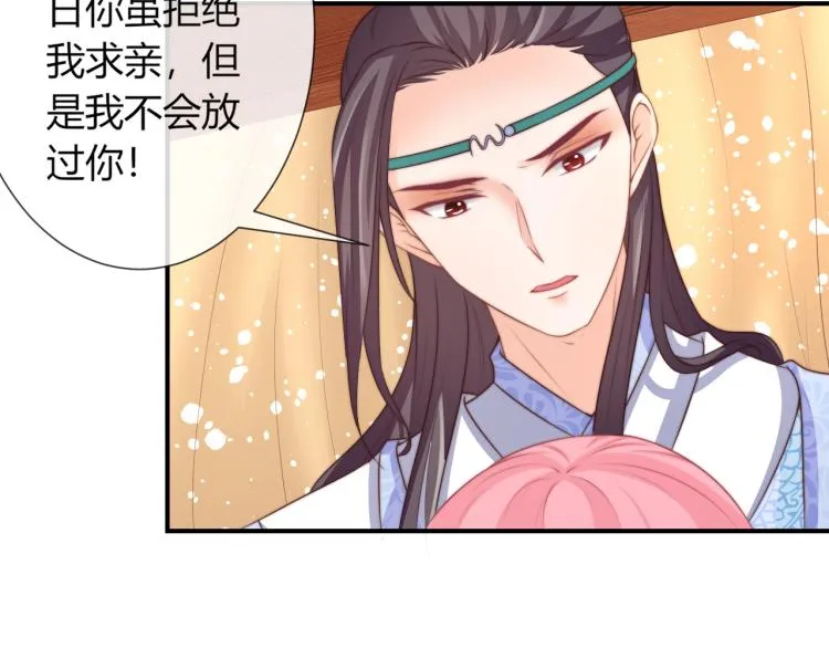 第25话 你要把我送走？ 第30页