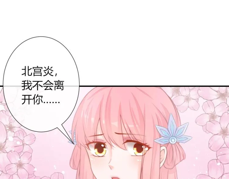 第25话 你要把我送走？ 第31页