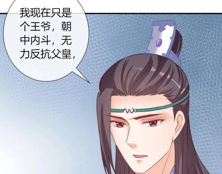 第25话 你要把我送走？ 第33页