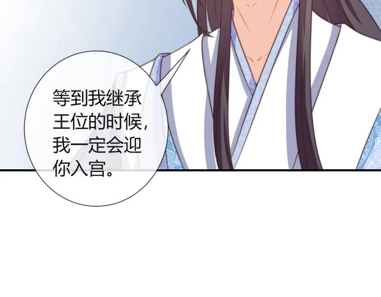 第25话 你要把我送走？ 第34页