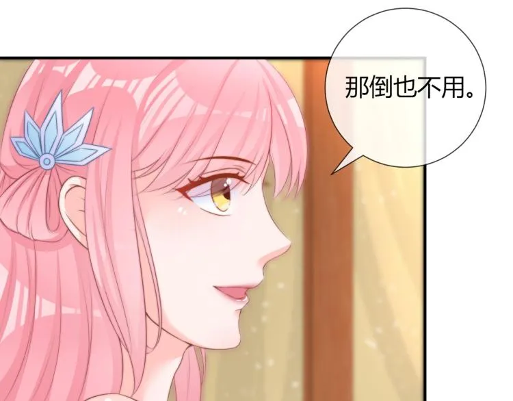 第25话 你要把我送走？ 第35页