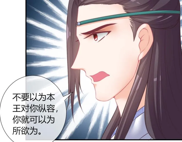 第25话 你要把我送走？ 第37页