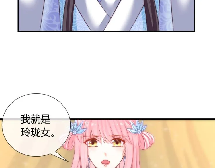 第25话 你要把我送走？ 第41页