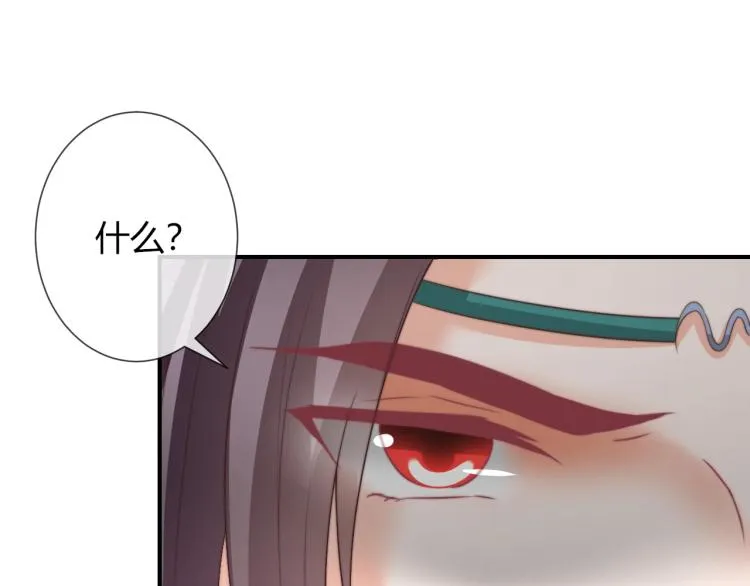 第25话 你要把我送走？ 第43页
