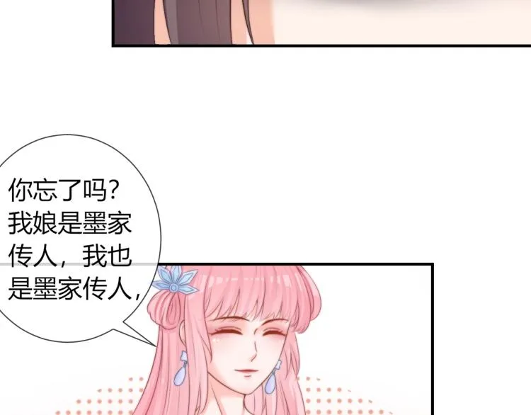 第25话 你要把我送走？ 第44页
