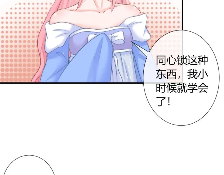 第25话 你要把我送走？ 第45页